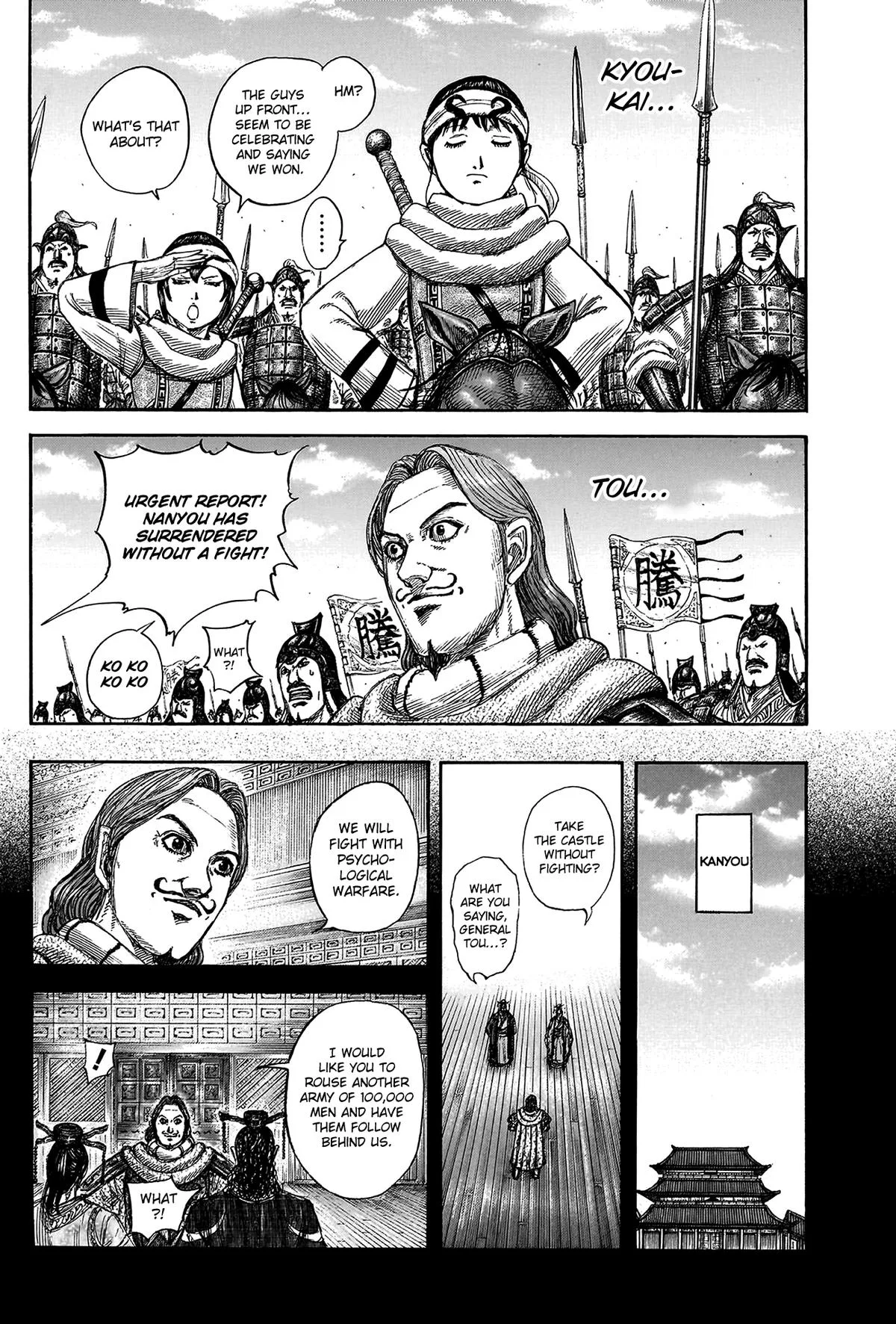 Kingdom - Chapter 807 - Page 17
