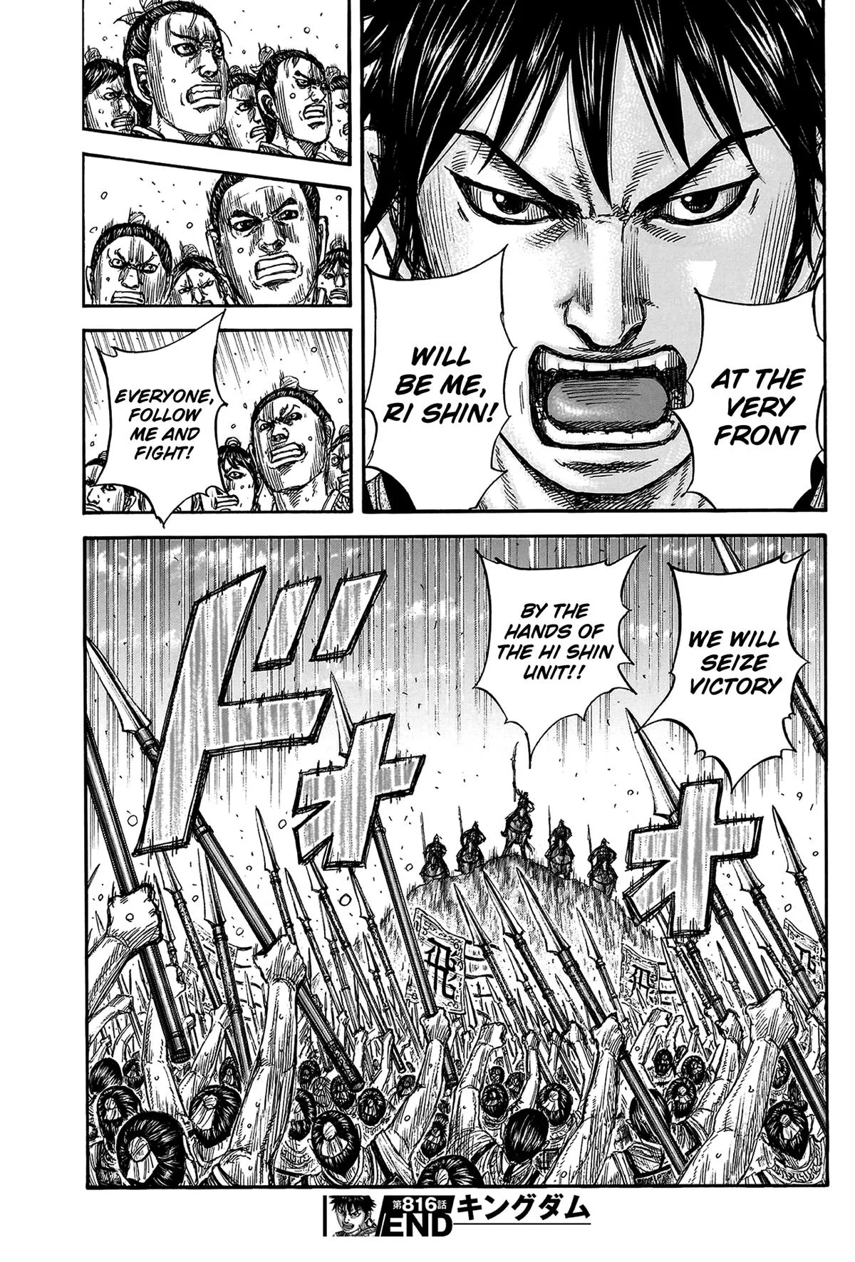 Kingdom - Chapter 816 - Page 20