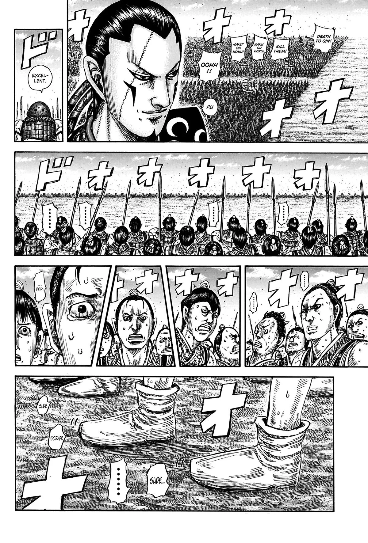 Kingdom - Chapter 816 - Page 7