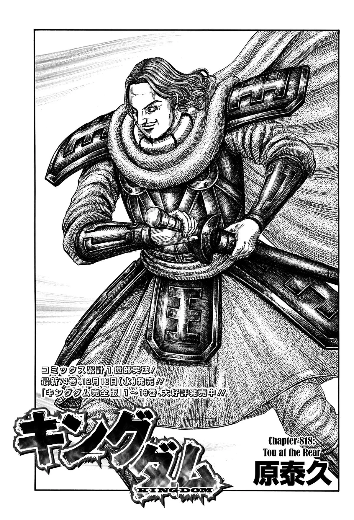 Kingdom - Chapter 818 - Page 2