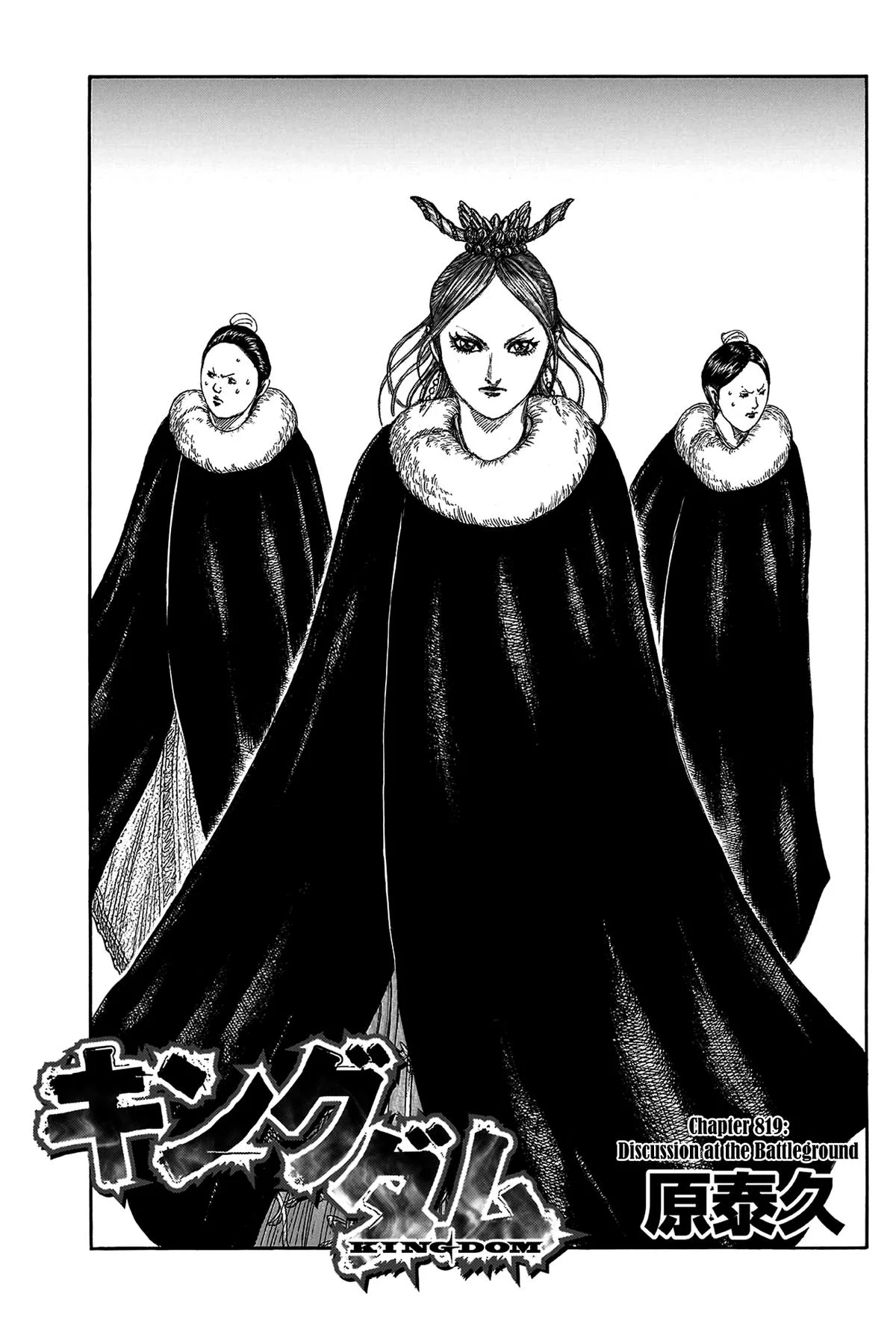 Kingdom - Chapter 819 - Page 2