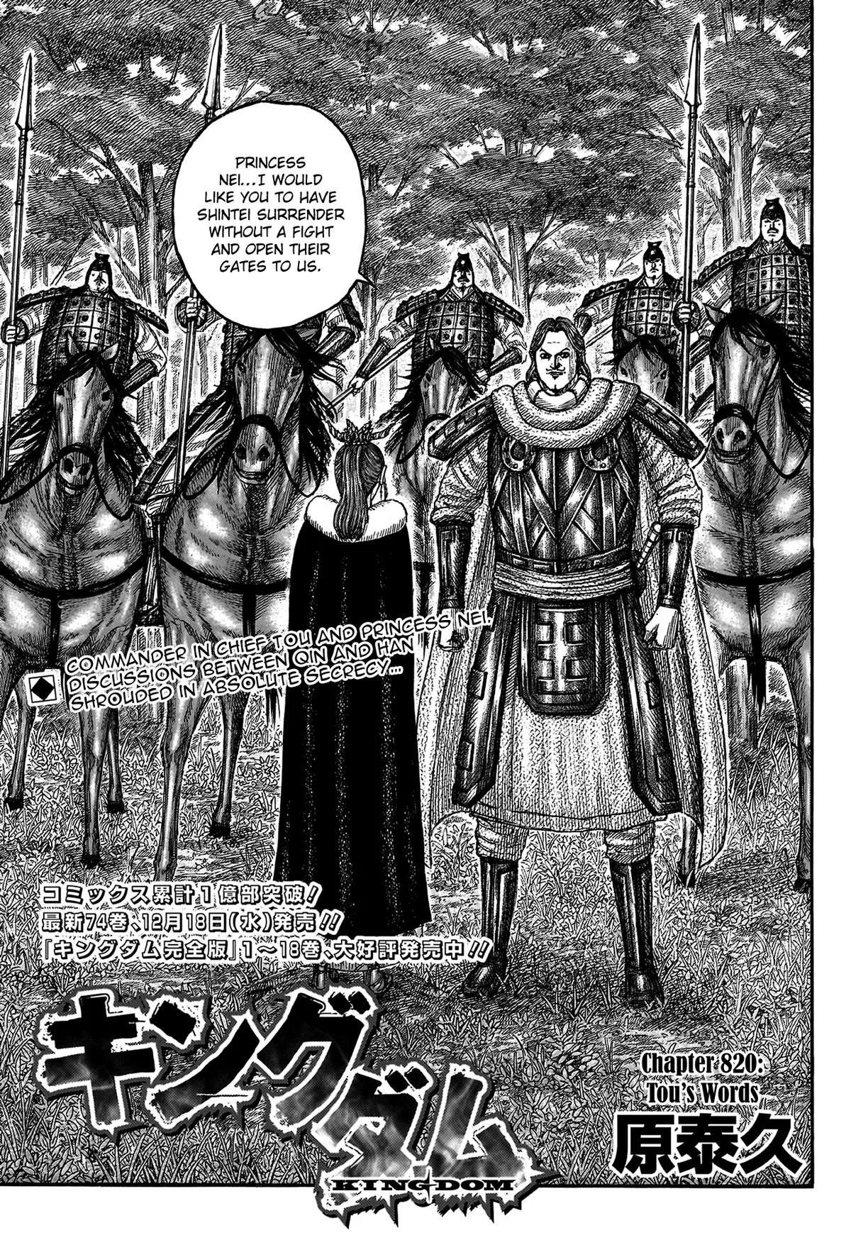 Kingdom - Chapter 820 - Page 2