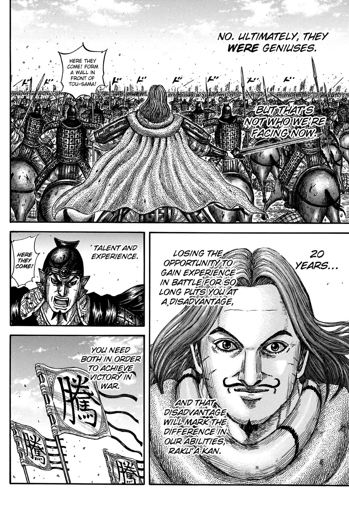 Kingdom - Chapter 822 - Page 19