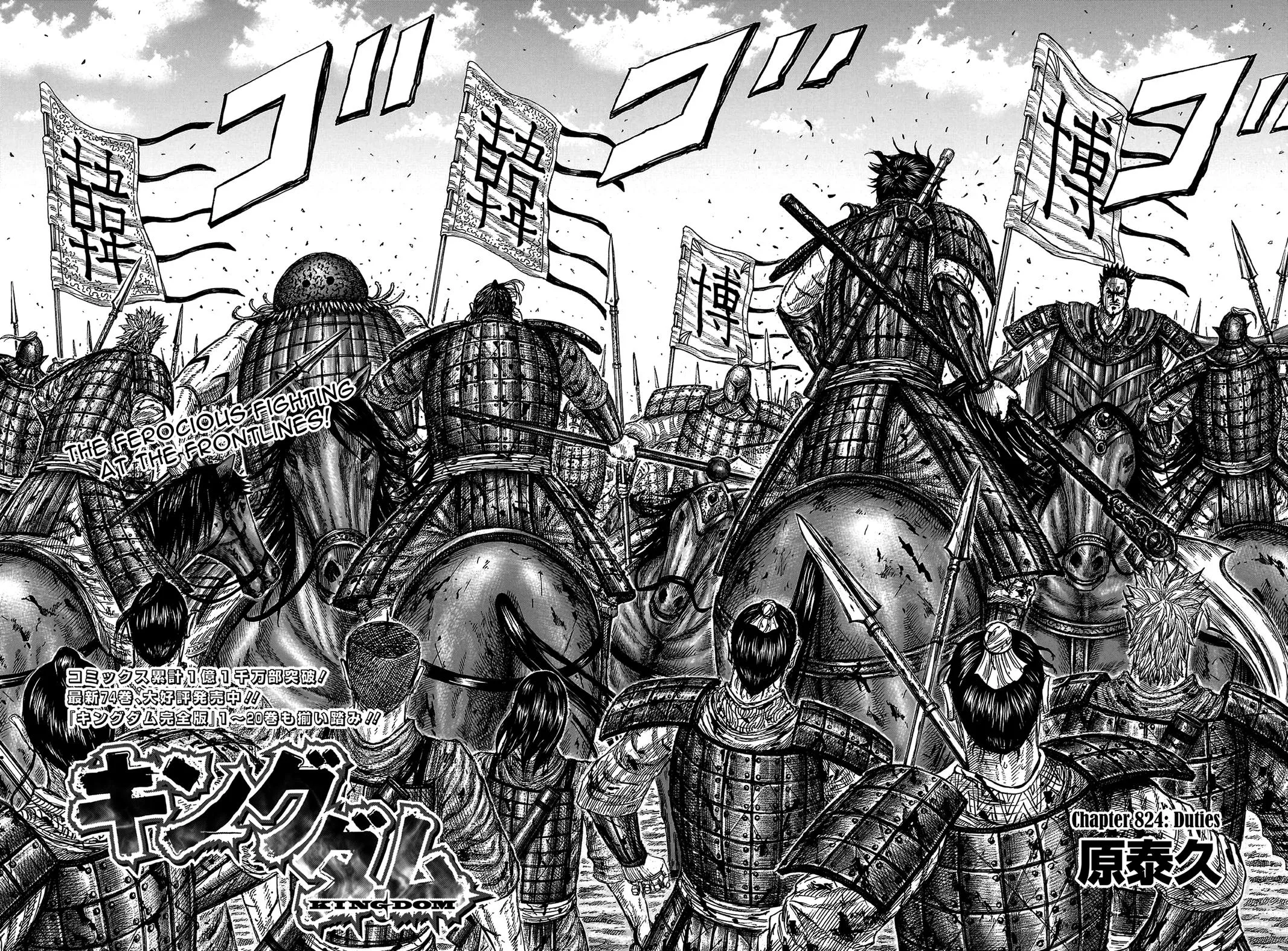 Kingdom - Chapter 824 - Page 4