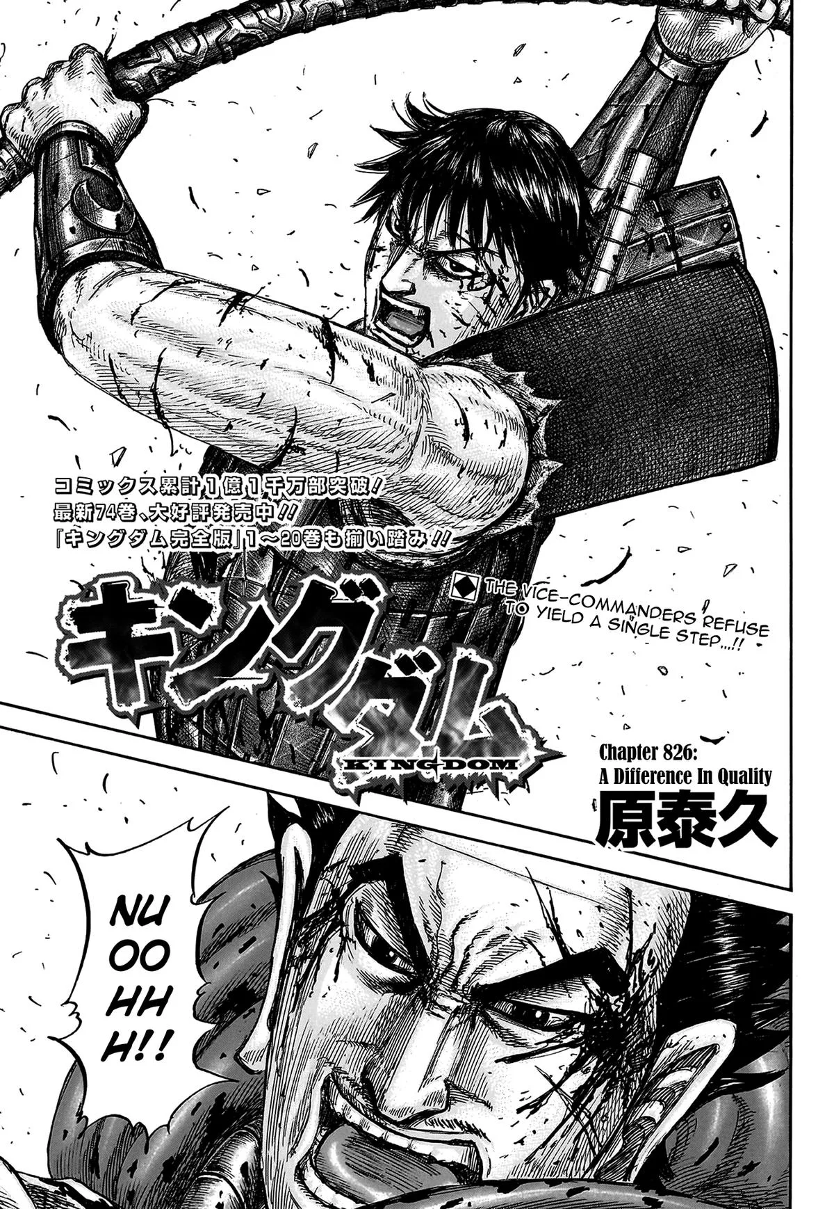 Kingdom - Chapter 826 - Page 3