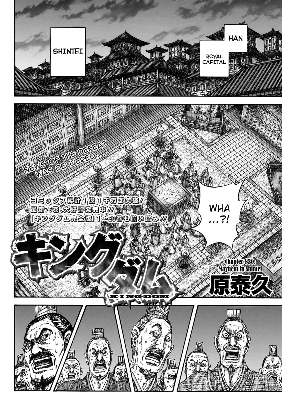 Kingdom - Chapter 830 - Page 4