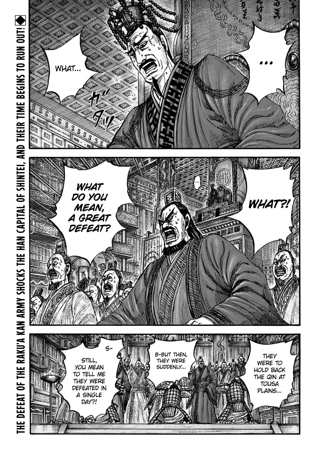 Kingdom - Chapter 832 - Page 1