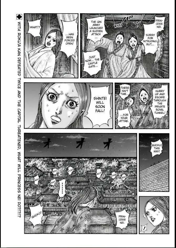 Kingdom - Chapter 833 - Page 1