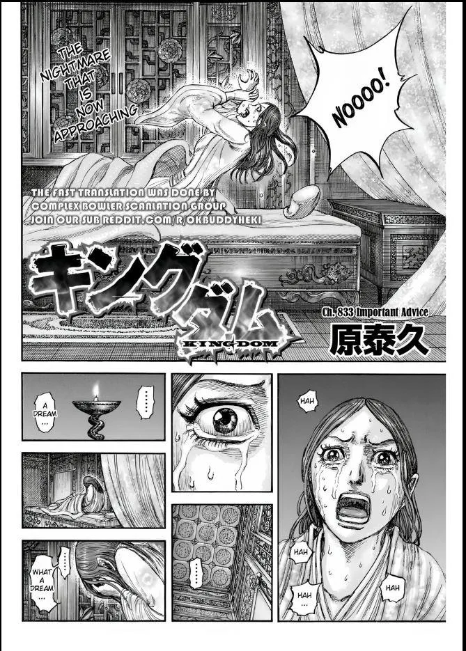 Kingdom - Chapter 833 - Page 4