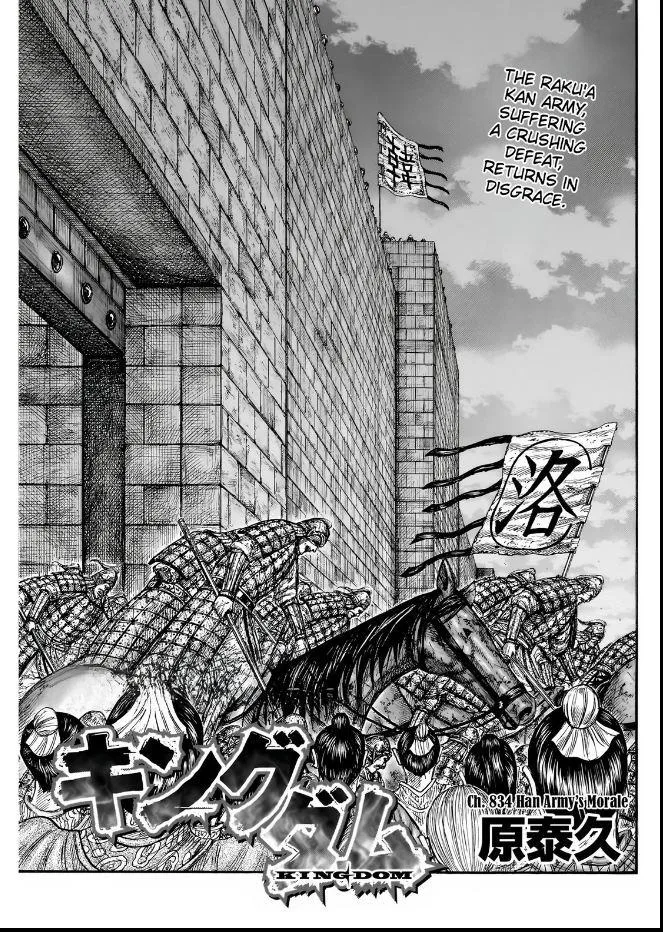 Kingdom - Chapter 834 - Page 1