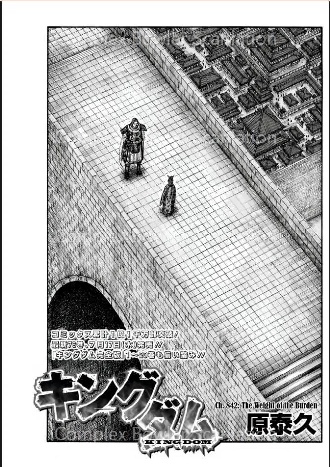 Kingdom - Chapter 842 - Page 1