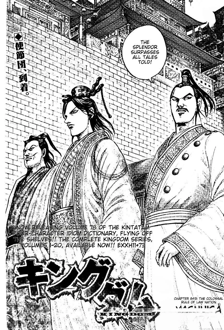 Kingdom - Chapter 843 - Page 5