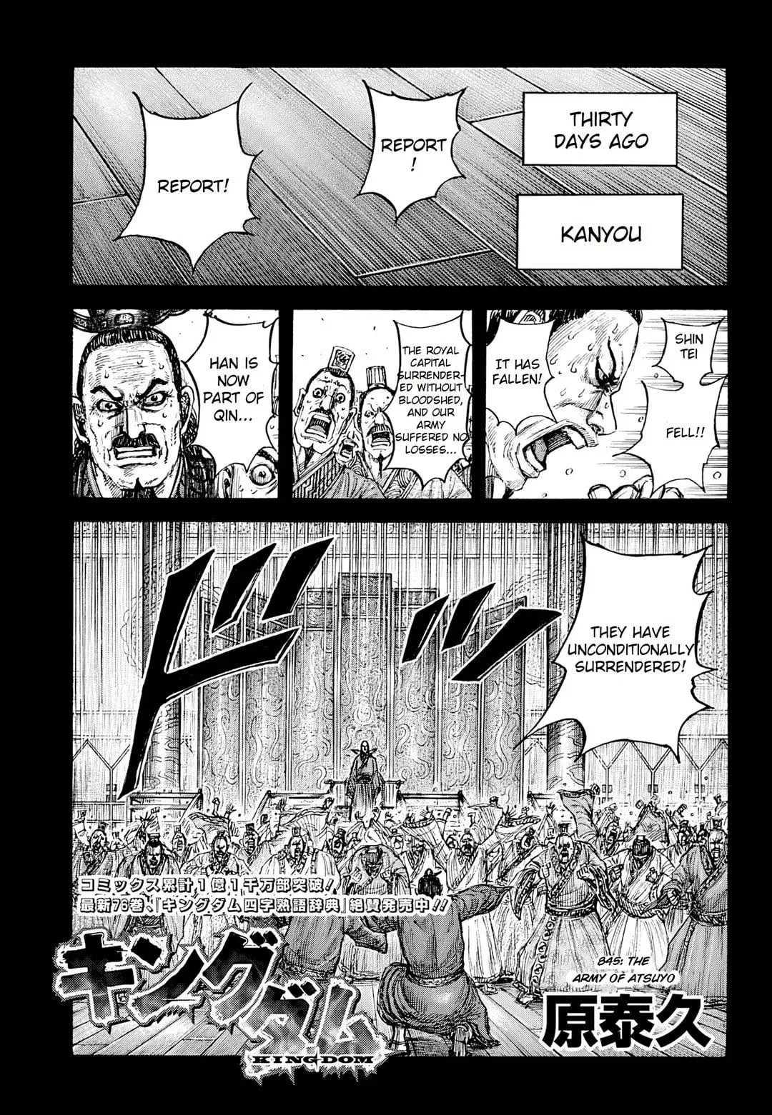 Kingdom - Chapter 845 - Page 1