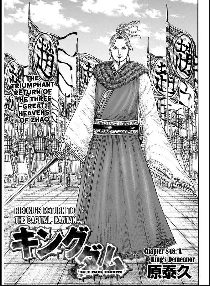 Kingdom - Chapter 848 - Page 1