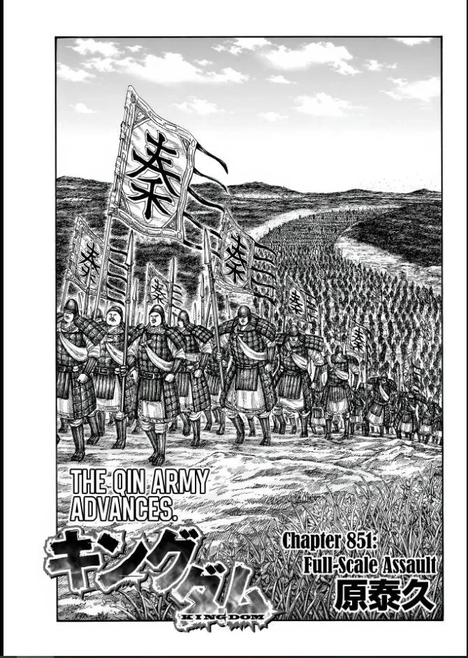 Kingdom - Chapter 851 - Page 1