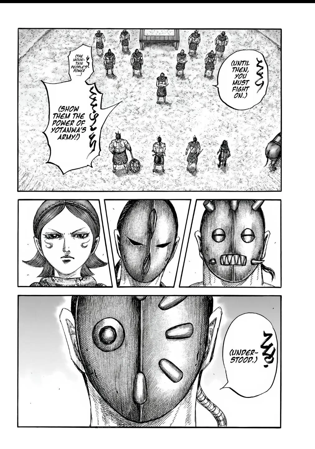 Kingdom - Chapter 856 - Page 13