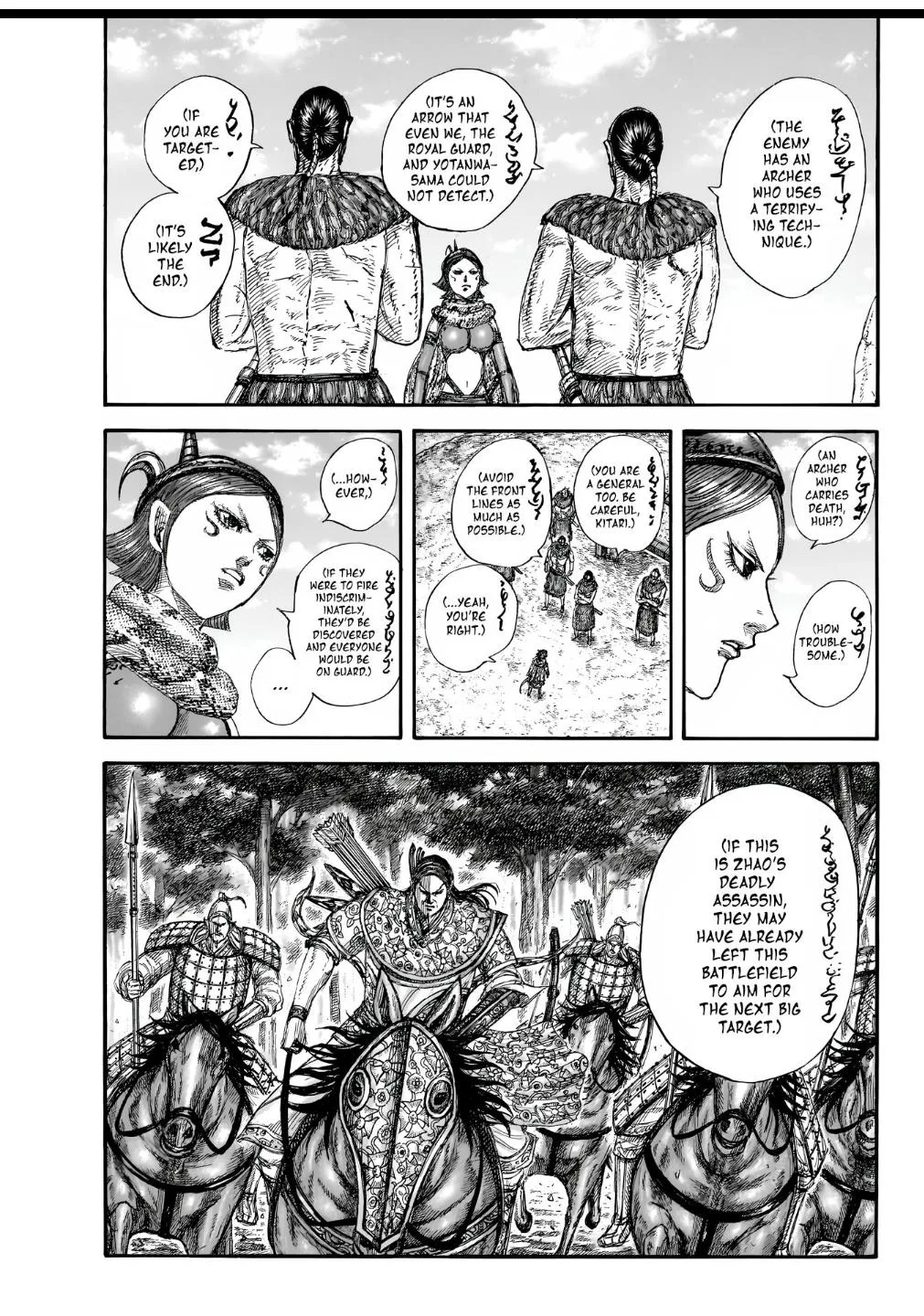 Kingdom - Chapter 856 - Page 16