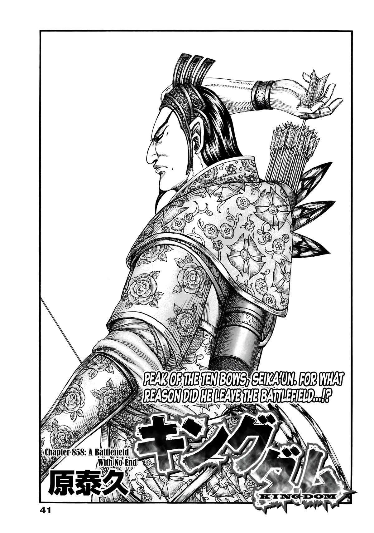 Kingdom - Chapter 858 - Page 2