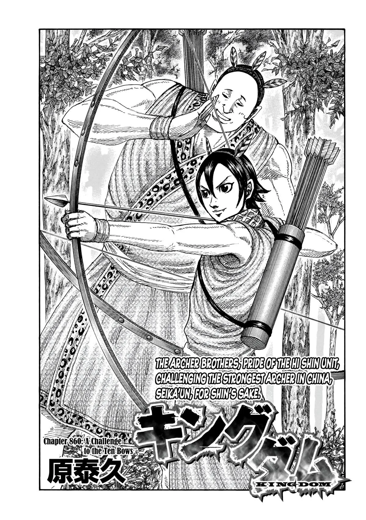 Kingdom - Chapter 860 - Page 2