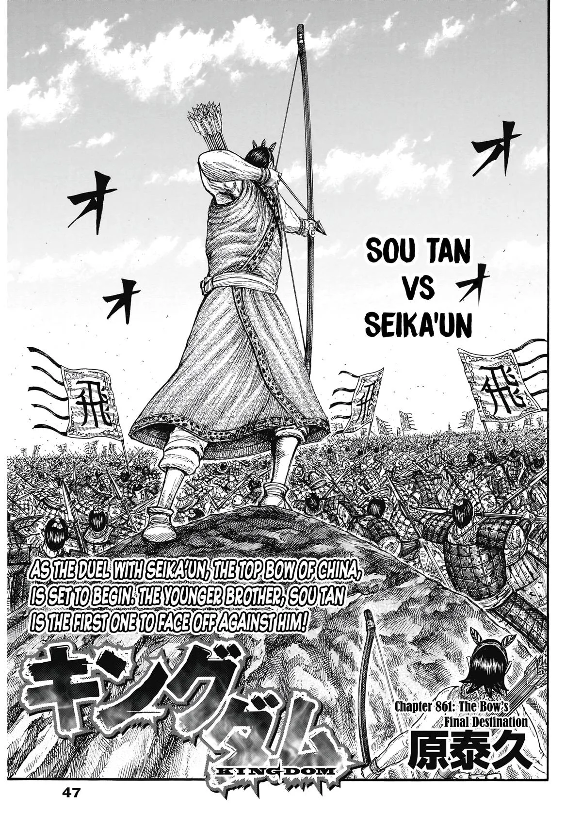 Kingdom - Chapter 861 - Page 2