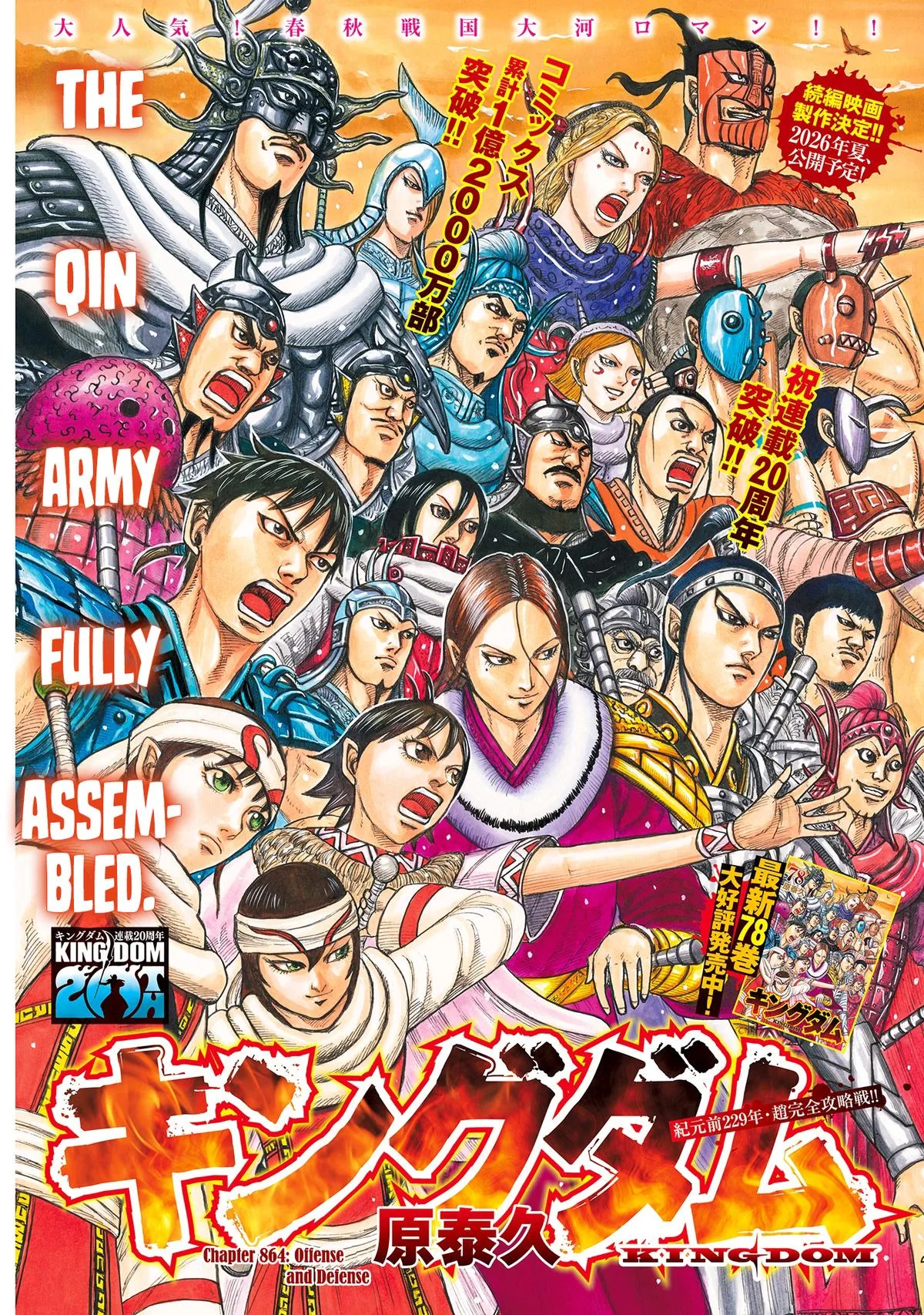 Kingdom - Chapter 864 - Page 2
