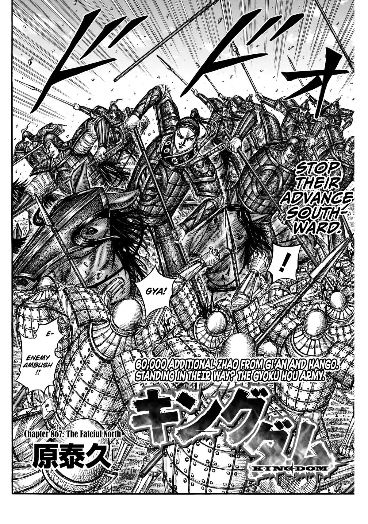 Kingdom - Chapter 867 - Page 4
