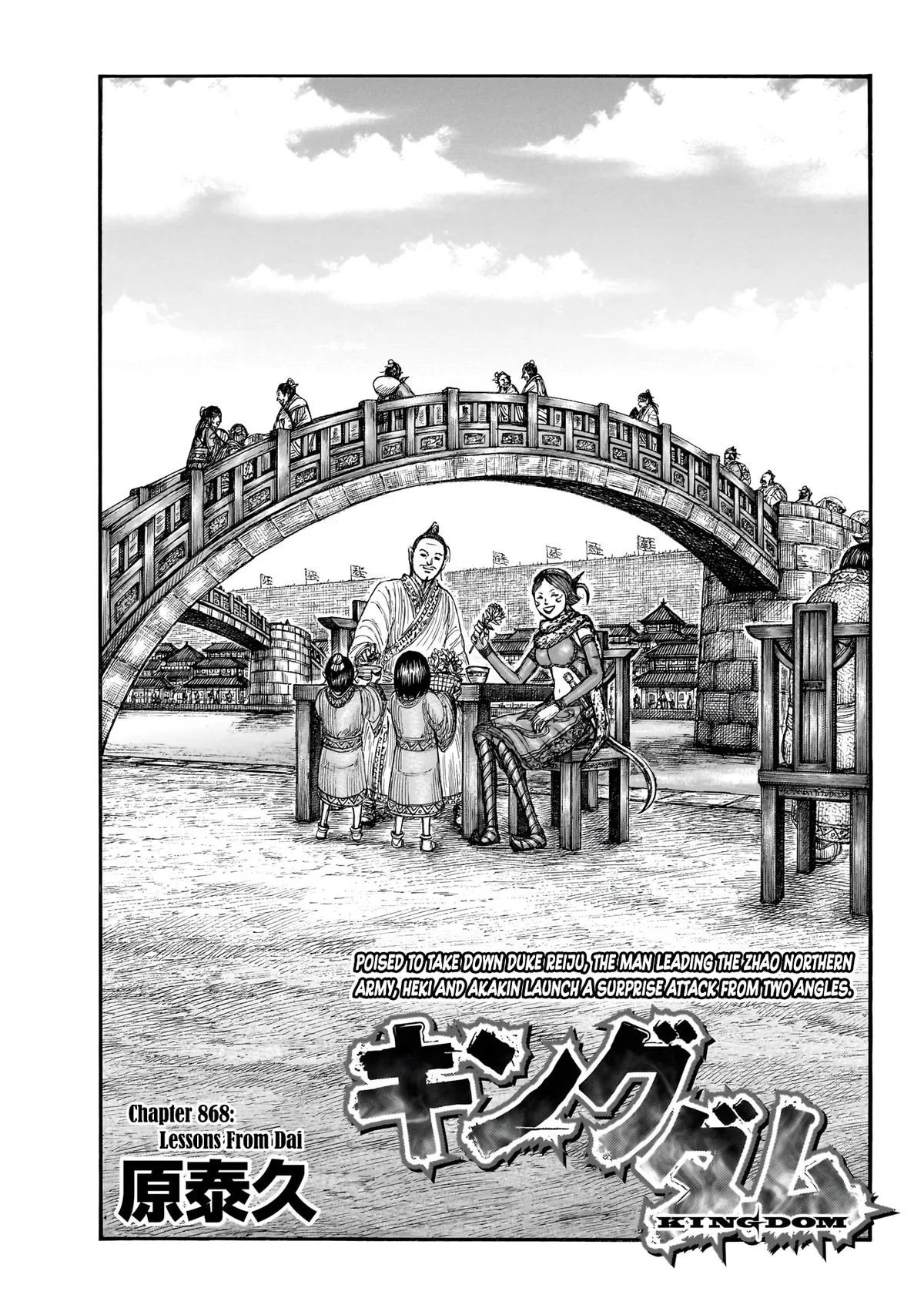 Kingdom - Chapter 868 - Page 3
