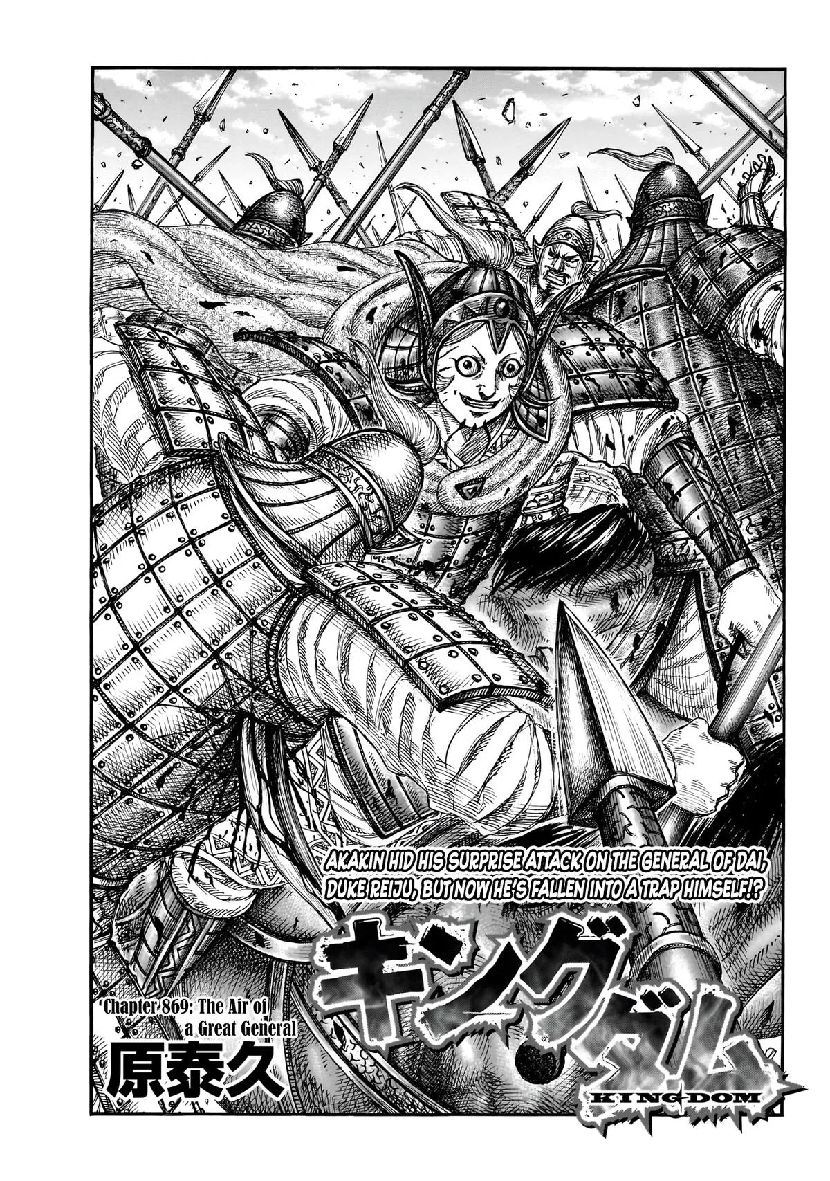 Kingdom - Chapter 869 - Page 3