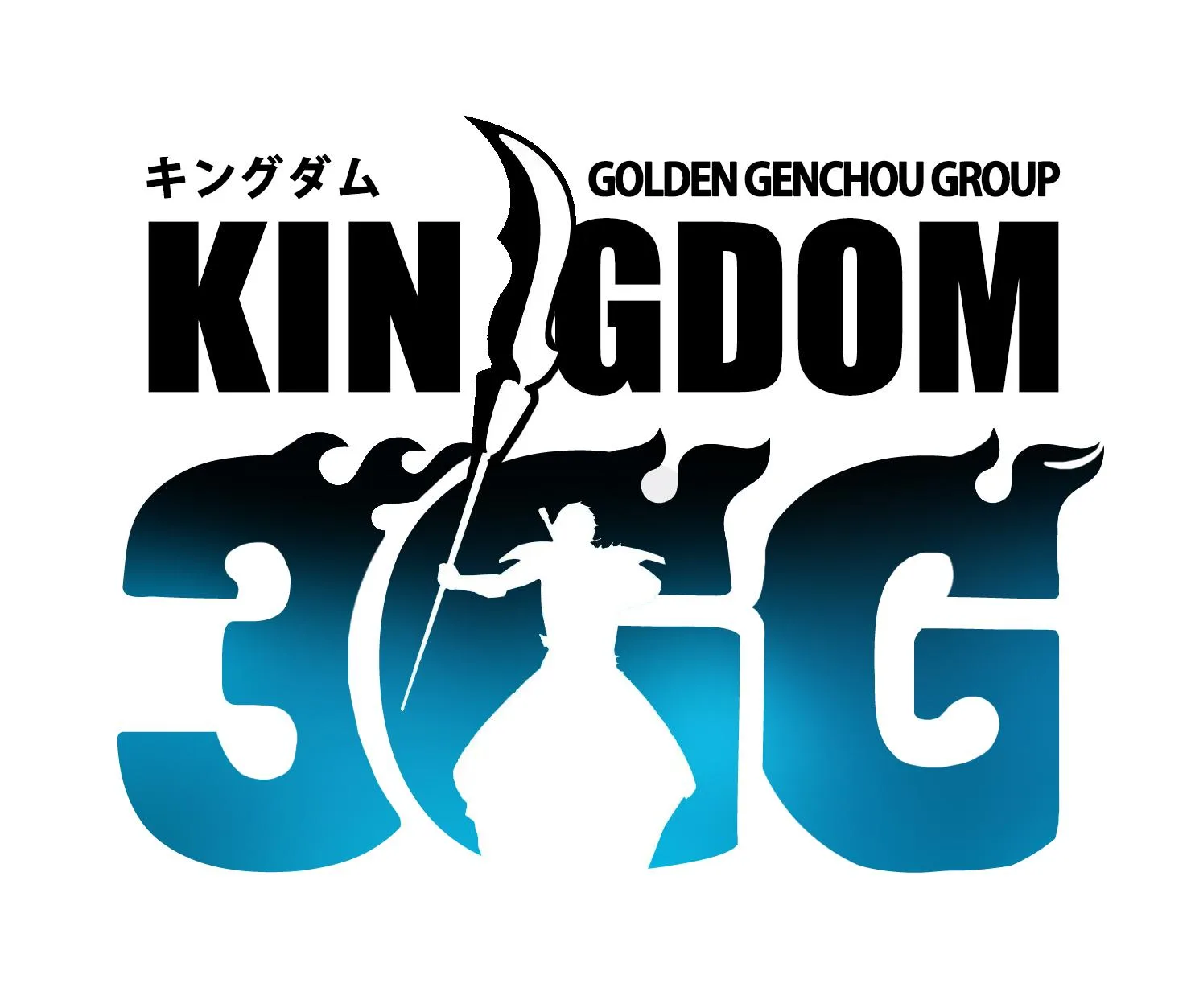 Kingdom - Chapter 870 - Page 1