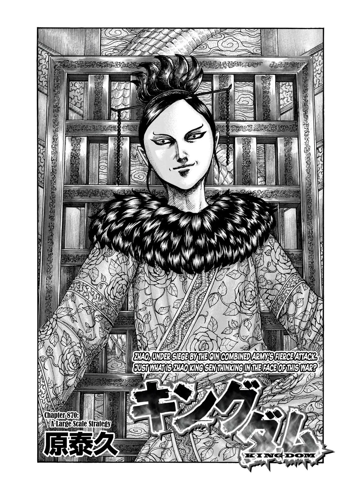 Kingdom - Chapter 870 - Page 3