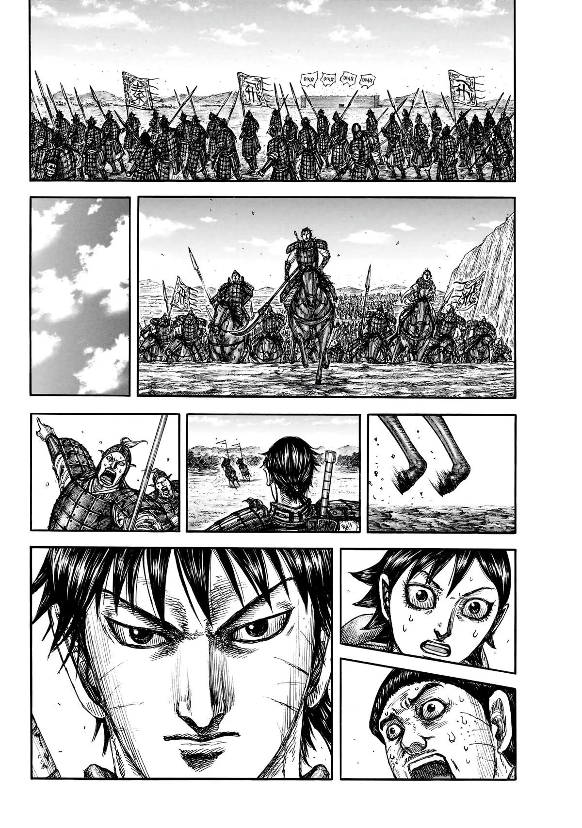 Kingdom - Chapter 875 - Page 14