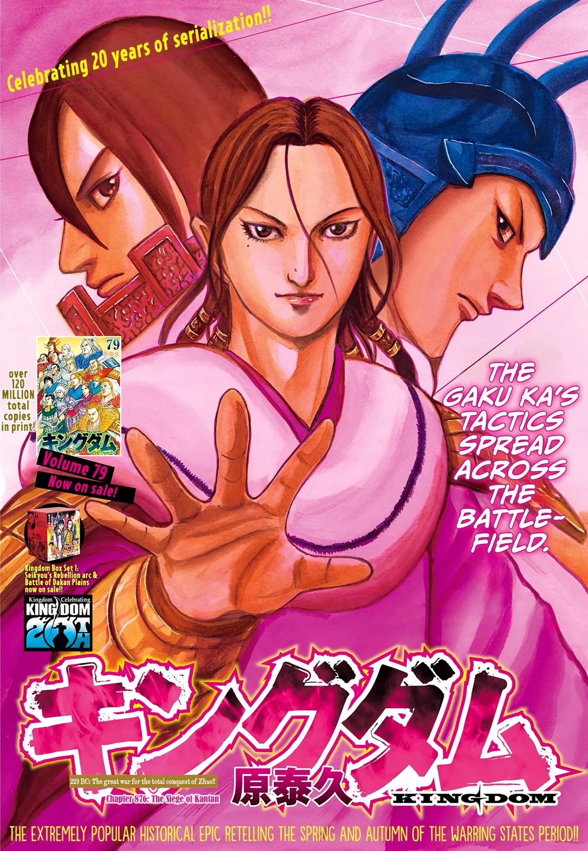 Kingdom - Chapter 876 - Page 2