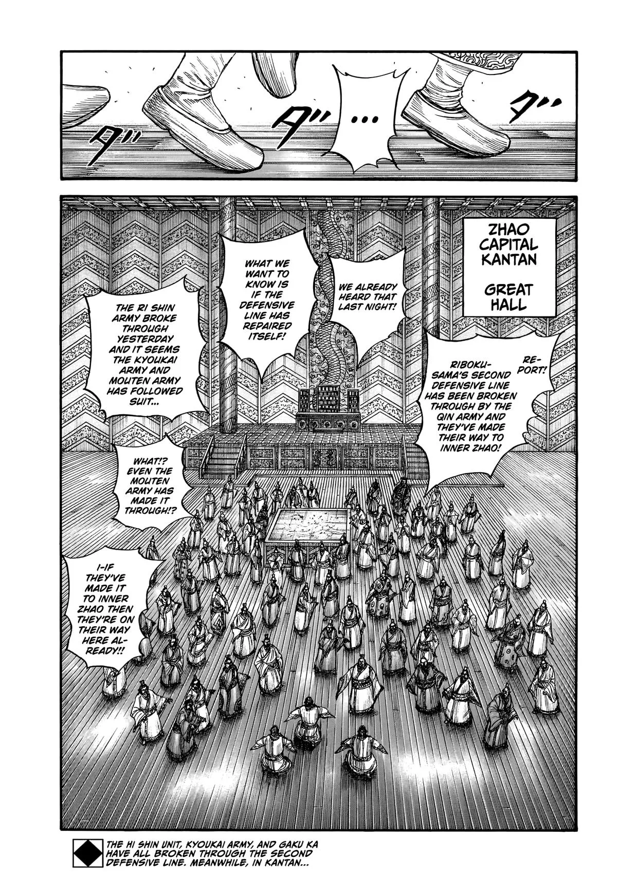 Kingdom - Chapter 876 - Page 3