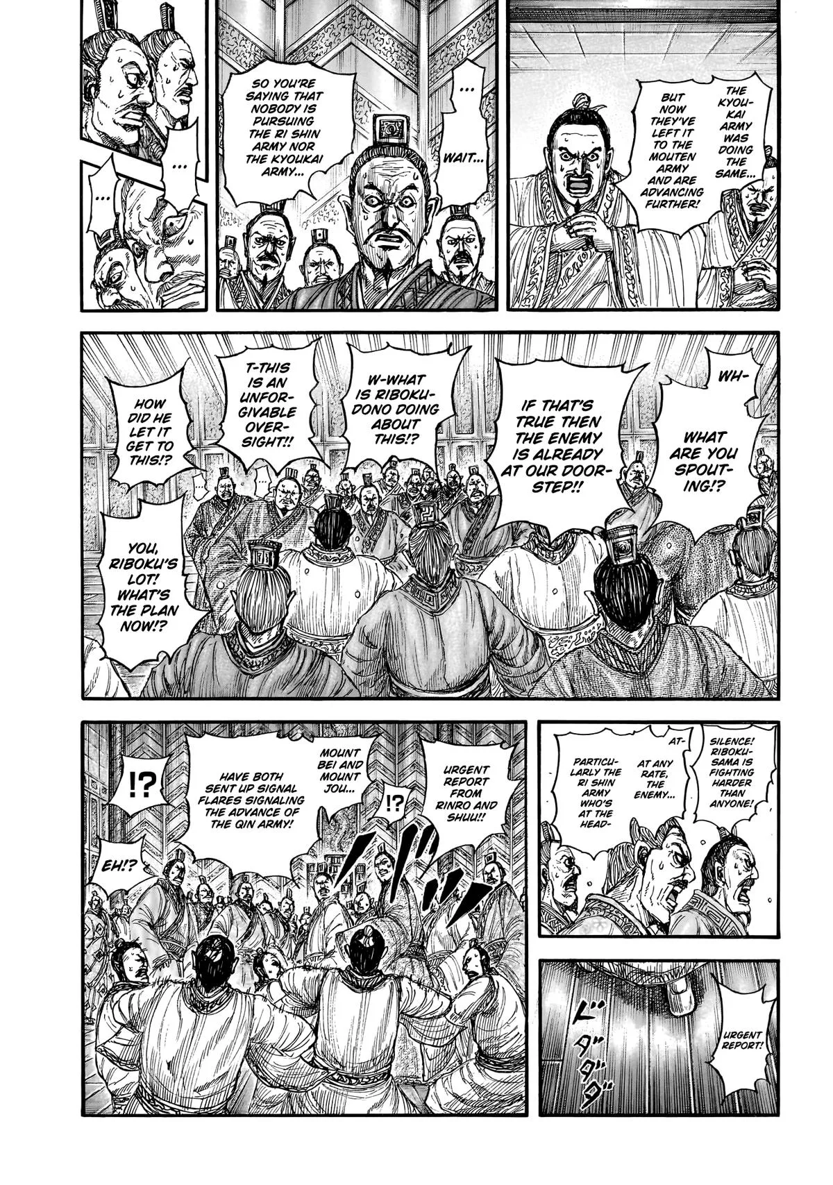 Kingdom - Chapter 876 - Page 5