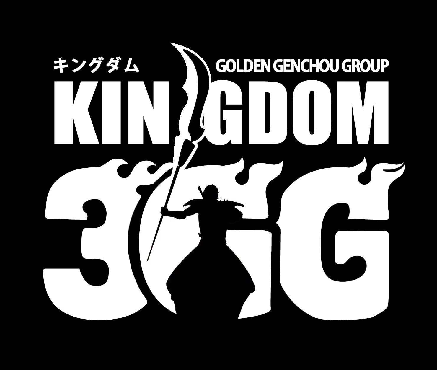Kingdom - Chapter 881 - Page 1