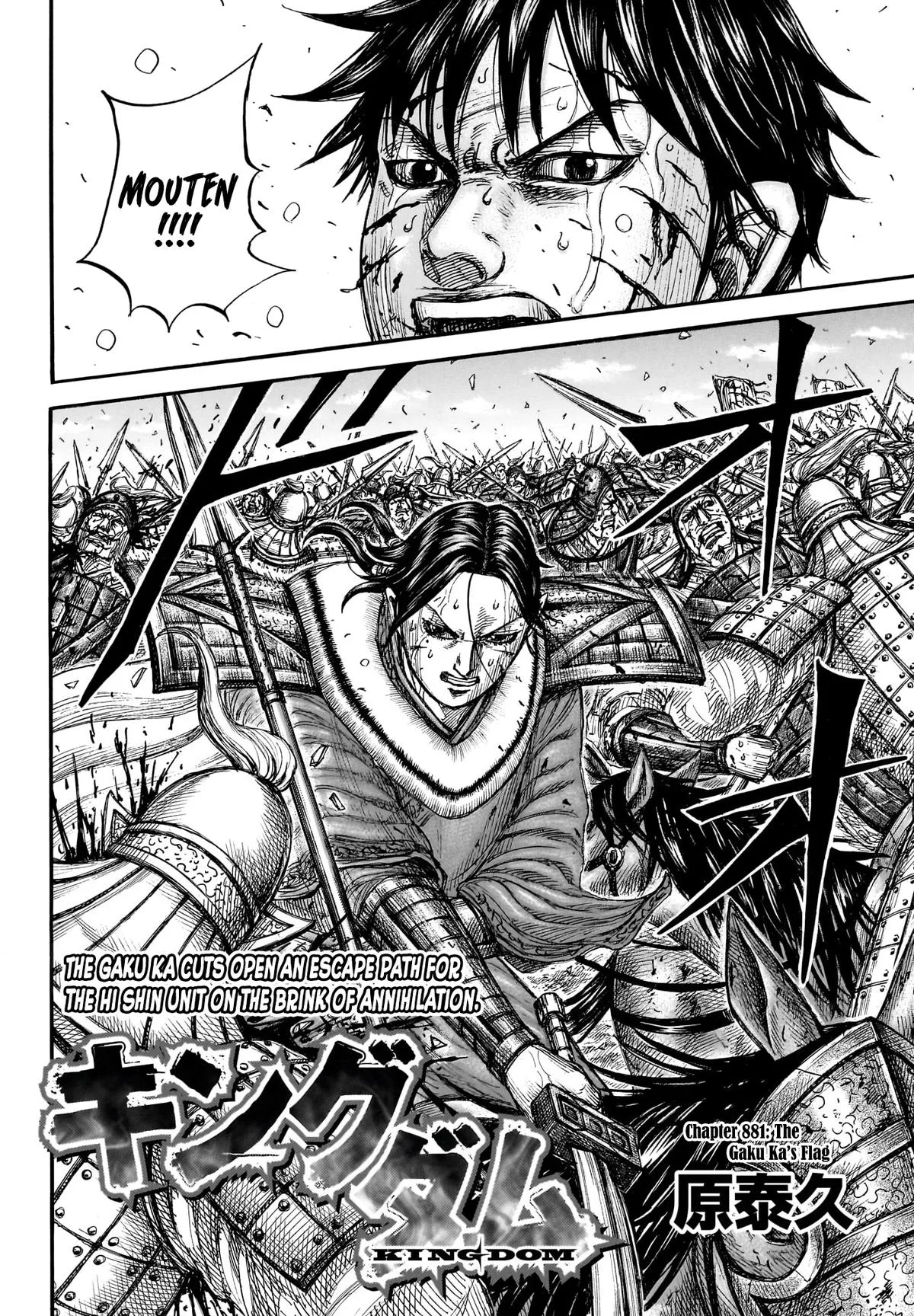 Kingdom - Chapter 881 - Page 3