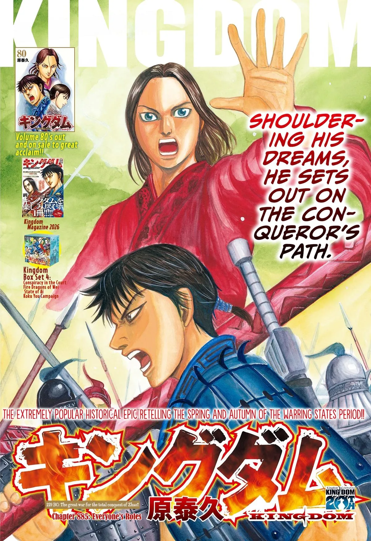 Kingdom - Chapter 885 - Page 2