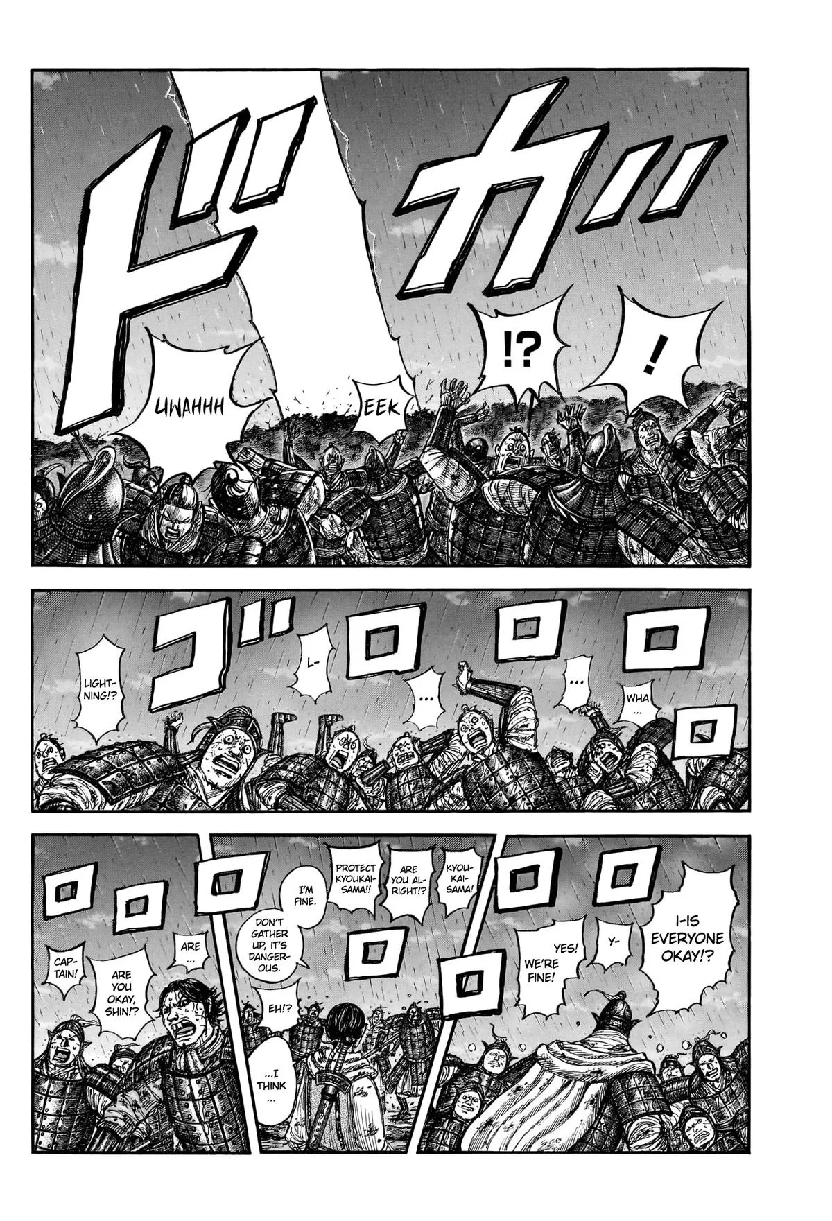 Kingdom - Chapter 887 - Page 7
