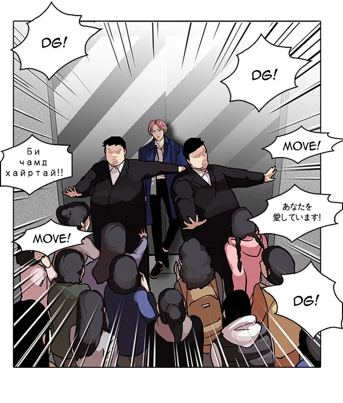 Lookism - Chapter 104 - Page 39