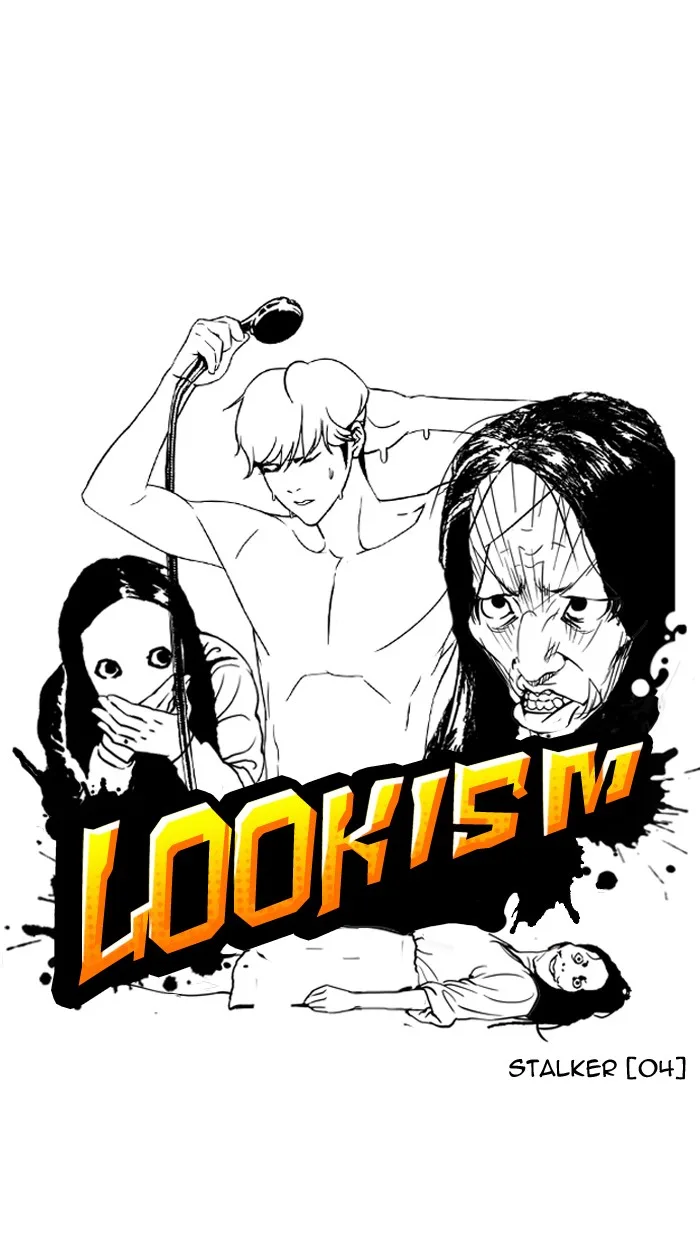 Lookism - Chapter 116 - Page 11