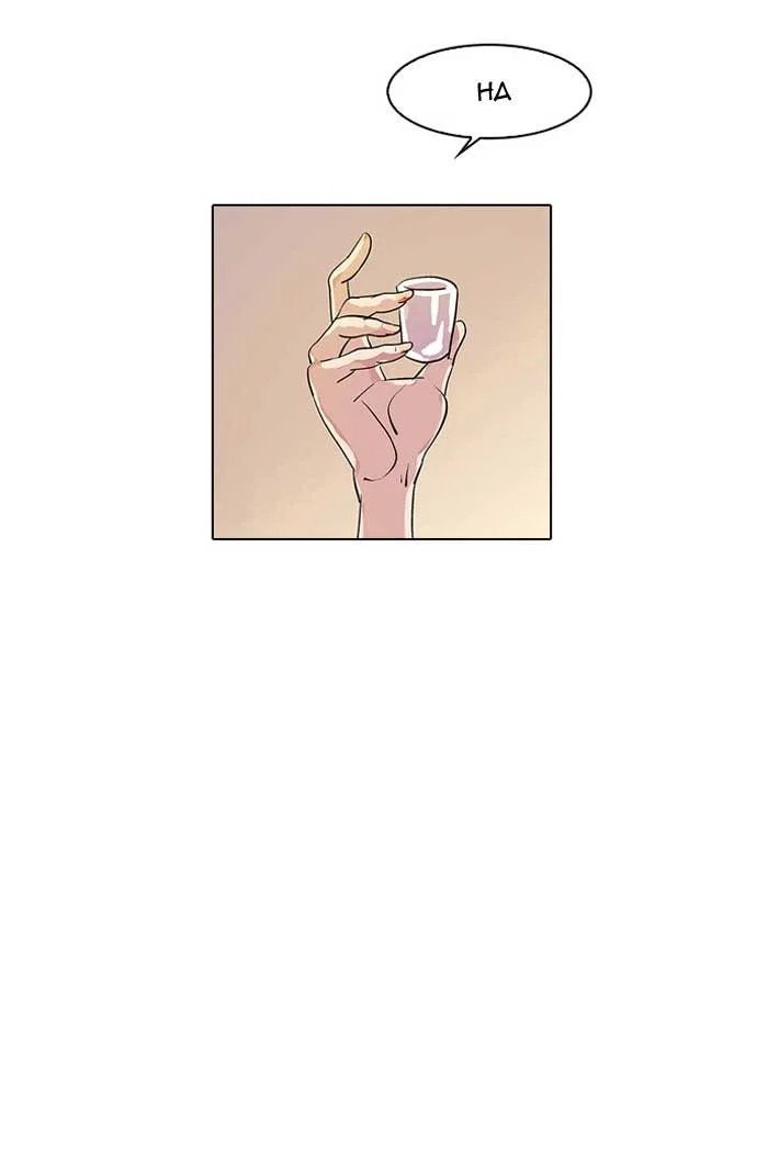 Lookism - Chapter 12 - Page 14