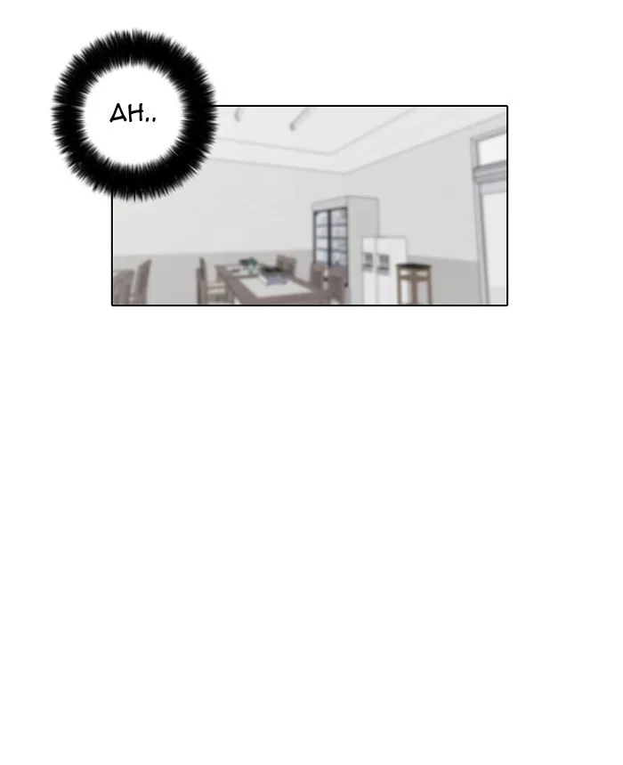 Lookism - Chapter 13 - Page 41