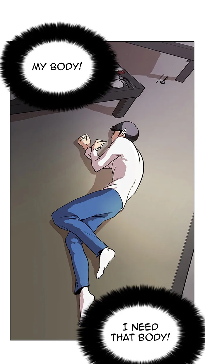 Lookism - Chapter 14 - Page 12