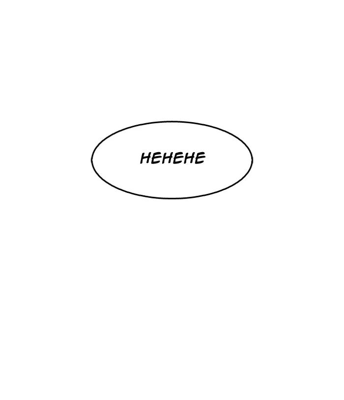 Lookism - Chapter 140 - Page 71