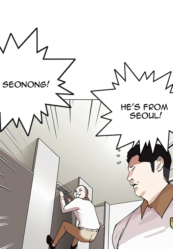 Lookism - Chapter 147 - Page 106