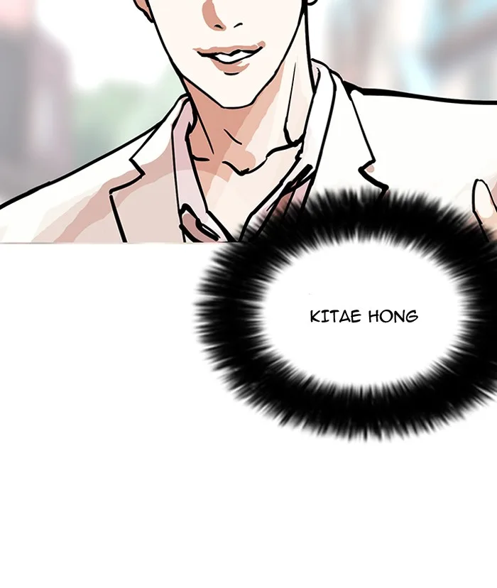Lookism - Chapter 147 - Page 82