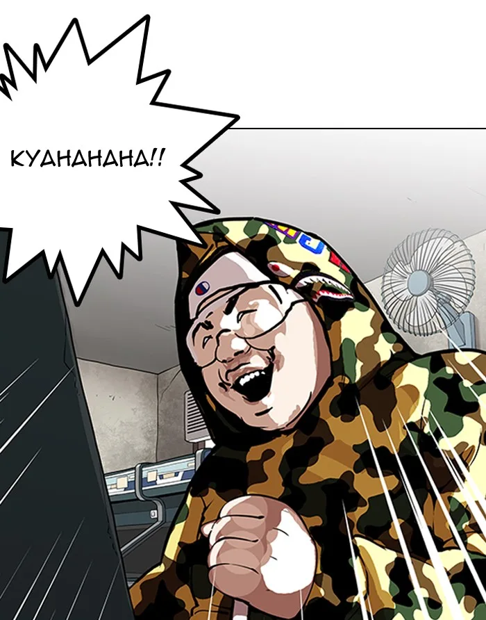 Lookism - Chapter 155 - Page 80