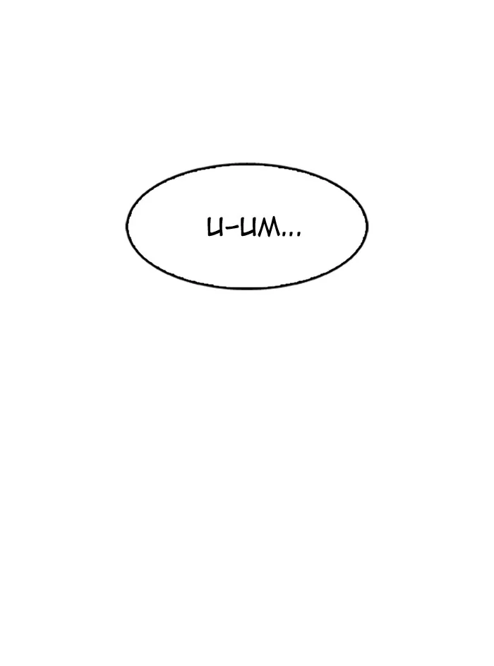 Lookism - Chapter 160 - Page 6
