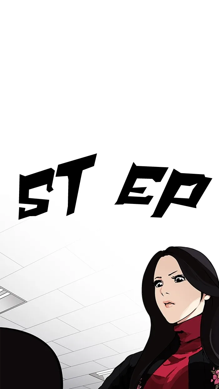 Lookism - Chapter 162 - Page 14