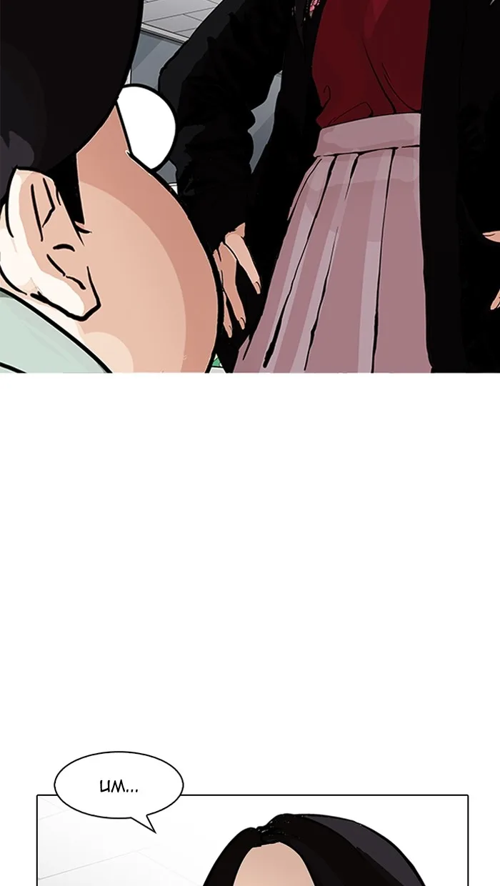 Lookism - Chapter 162 - Page 15